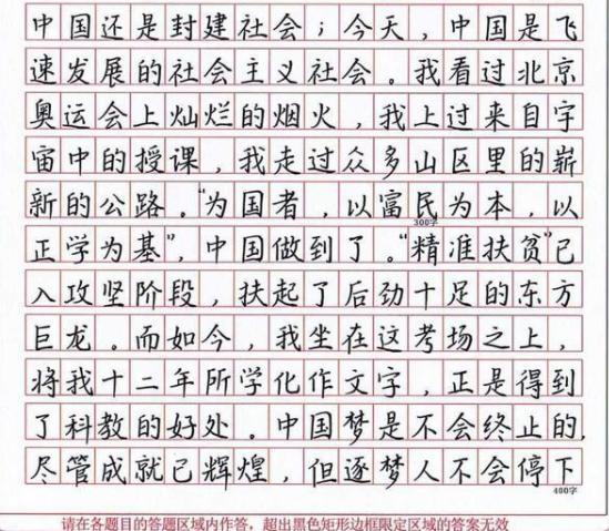 高考阅卷容易丢分的字体,高考出现神仙卷面字迹工整