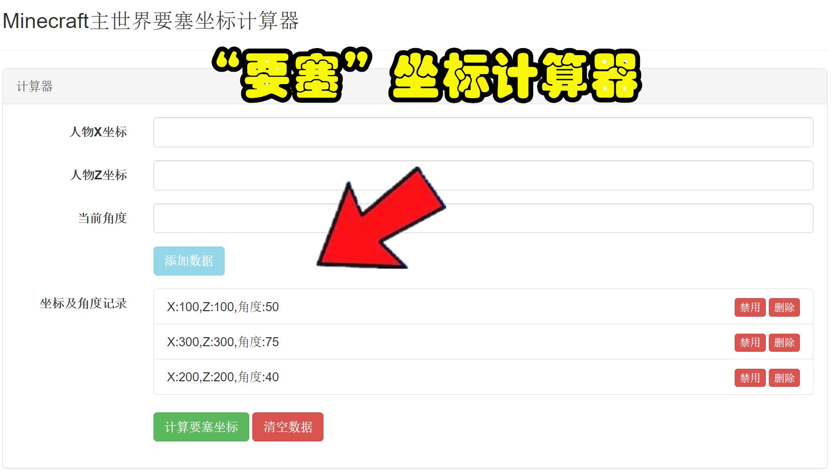 我的世界学生玩mc被老师发现,我的世界学霸玩mc