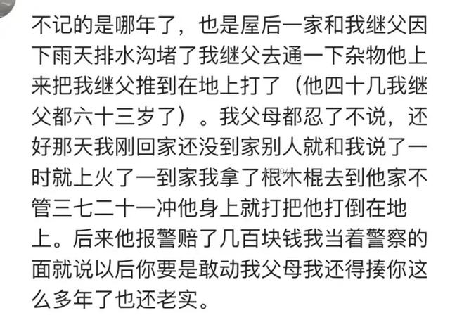 家人被欺负我可以反击吗,父母被欺负的时候我怎么办