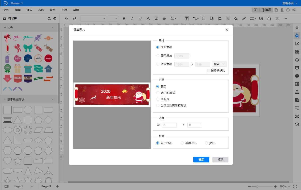 如何批量制作横幅,怎么制作高清横幅照片