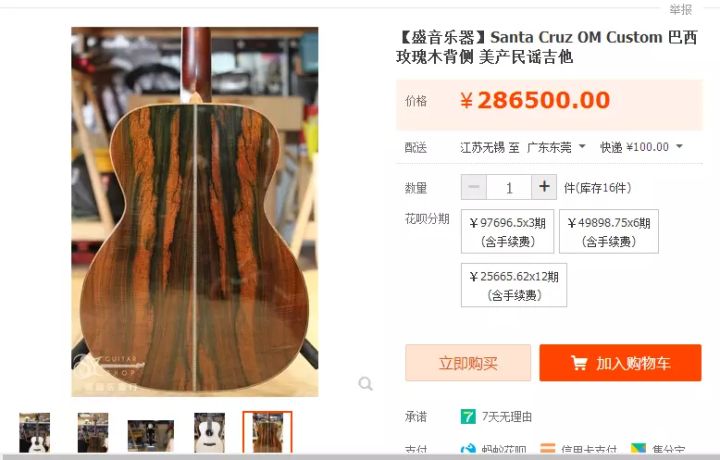 弦墨大讲堂巴玫是一种信仰