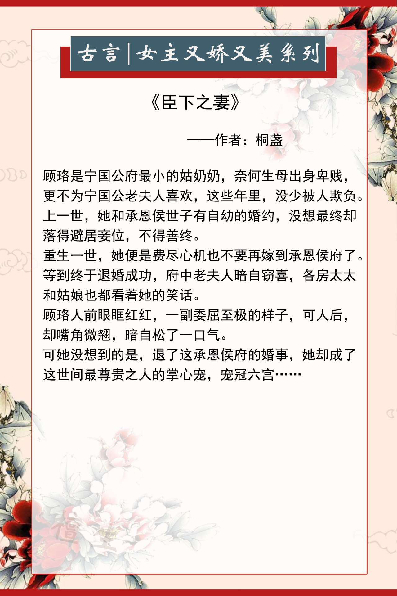 力推5本私藏唯美古风小说,五本帝王流小说