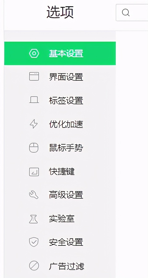 360浏览器怎么设置超级安全模式,怎样改变360浏览器安全级别