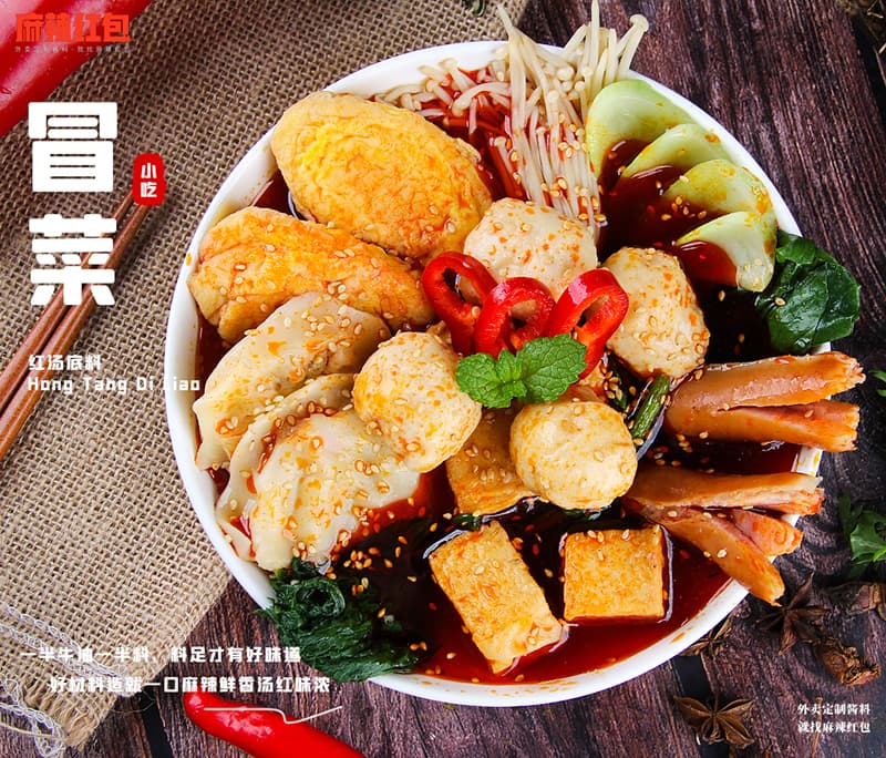 火锅冒菜加盟服务口碑好,加盟冒菜店大概要多少钱