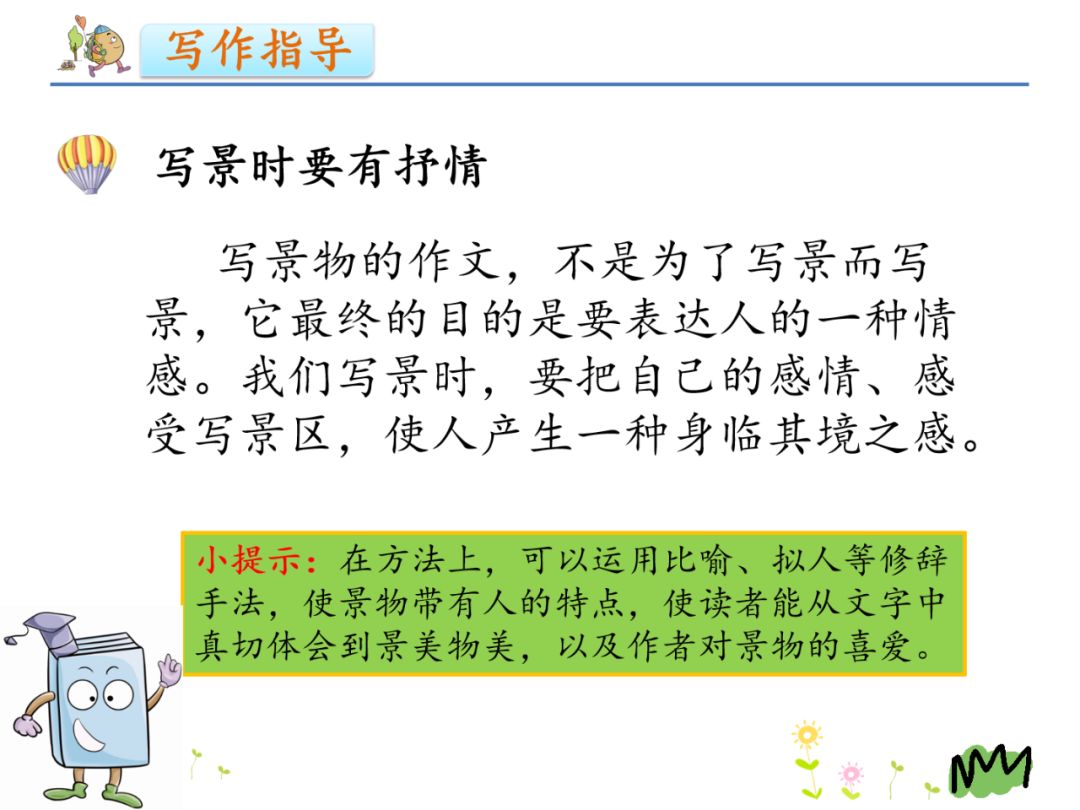 三年级作文这儿真美300个字怎么写,这儿真美优秀范文300字作文三年级