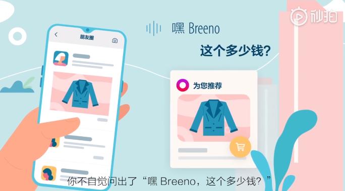 什么是Breeno智能助理？ColorOS官微发布讲解视频