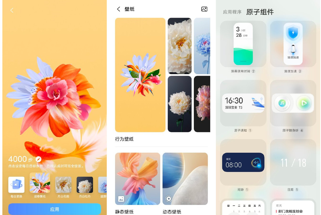 vivo新系统originos上手,vivo新系统originos第三批正式版