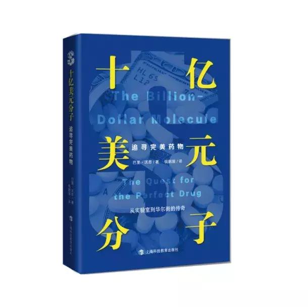 制药霸主默沙东的崛起：贫民窟的化学家说，救命比挣钱重要|展卷