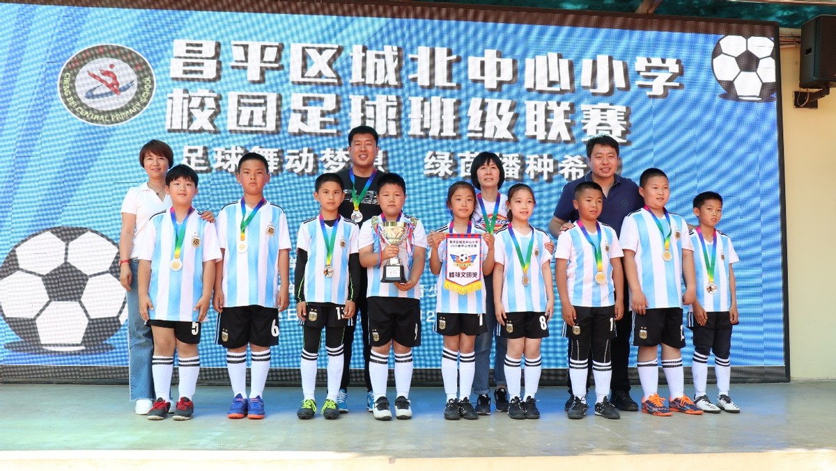 2021北京市中小学校园足球联赛,北京市昌平区2024校园足球比赛