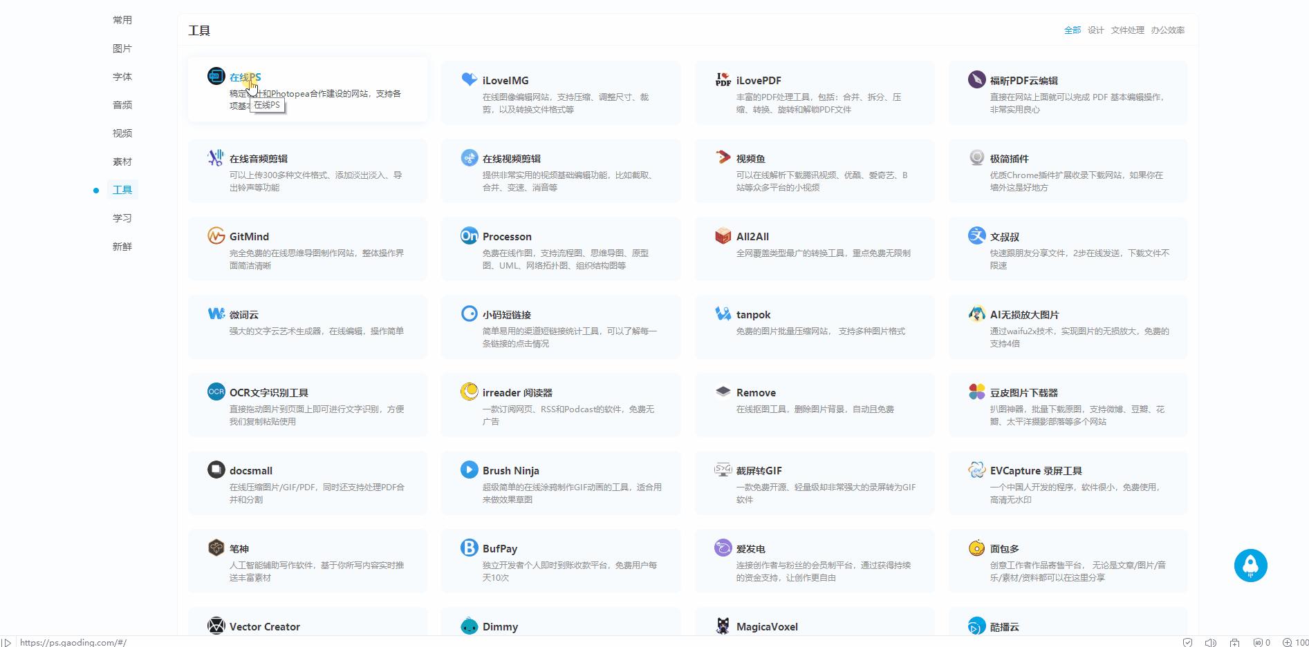 非常实用的两个宝藏网站,宝藏级万能资源聚合网站