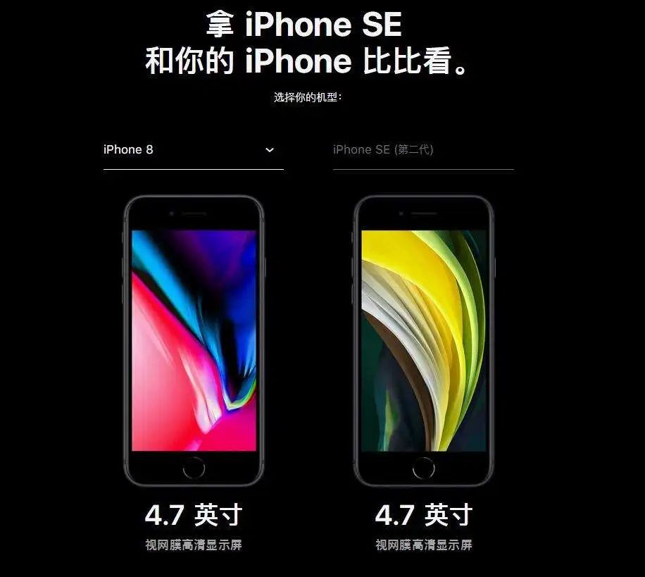 iphonese二代爆料,iphonese二代以旧换新