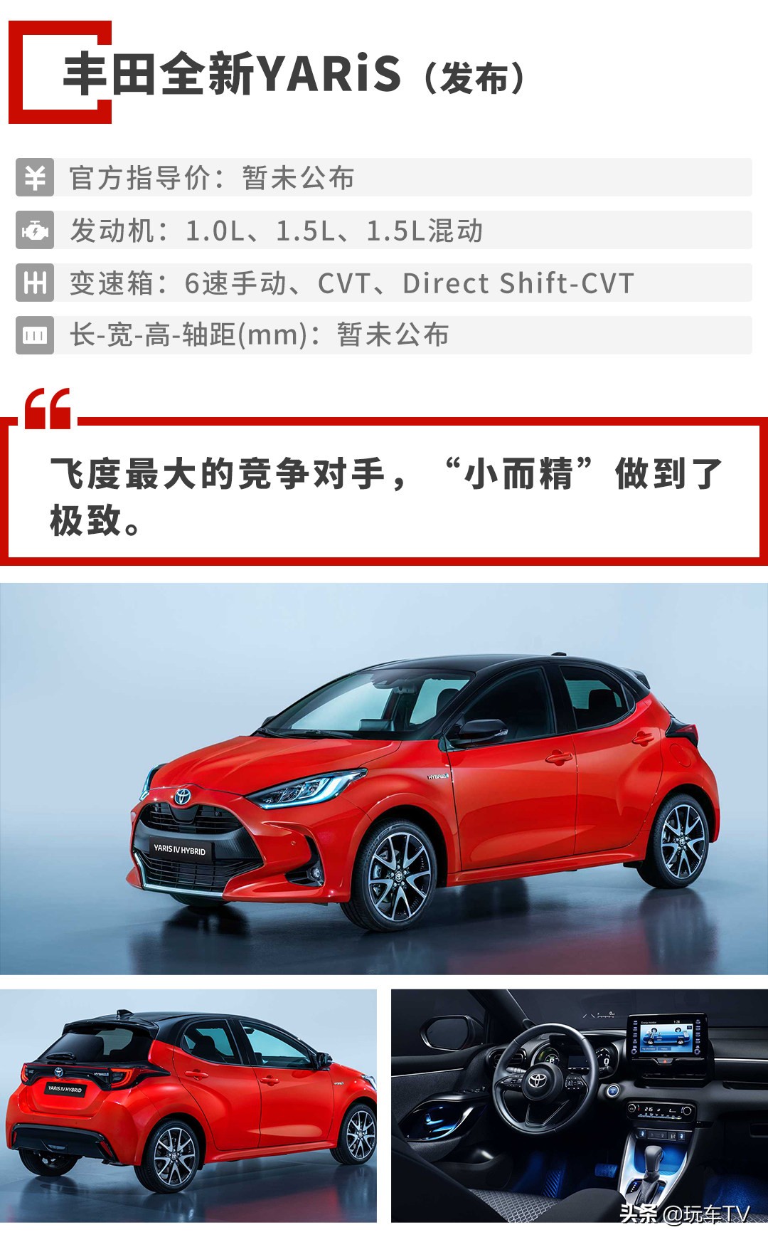 一周新车推荐及价格,新车行情天天报飞度