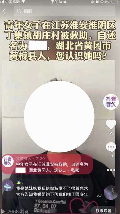 我打开抖音一看,视频里竟是我多年未见、下落不明的姐姐