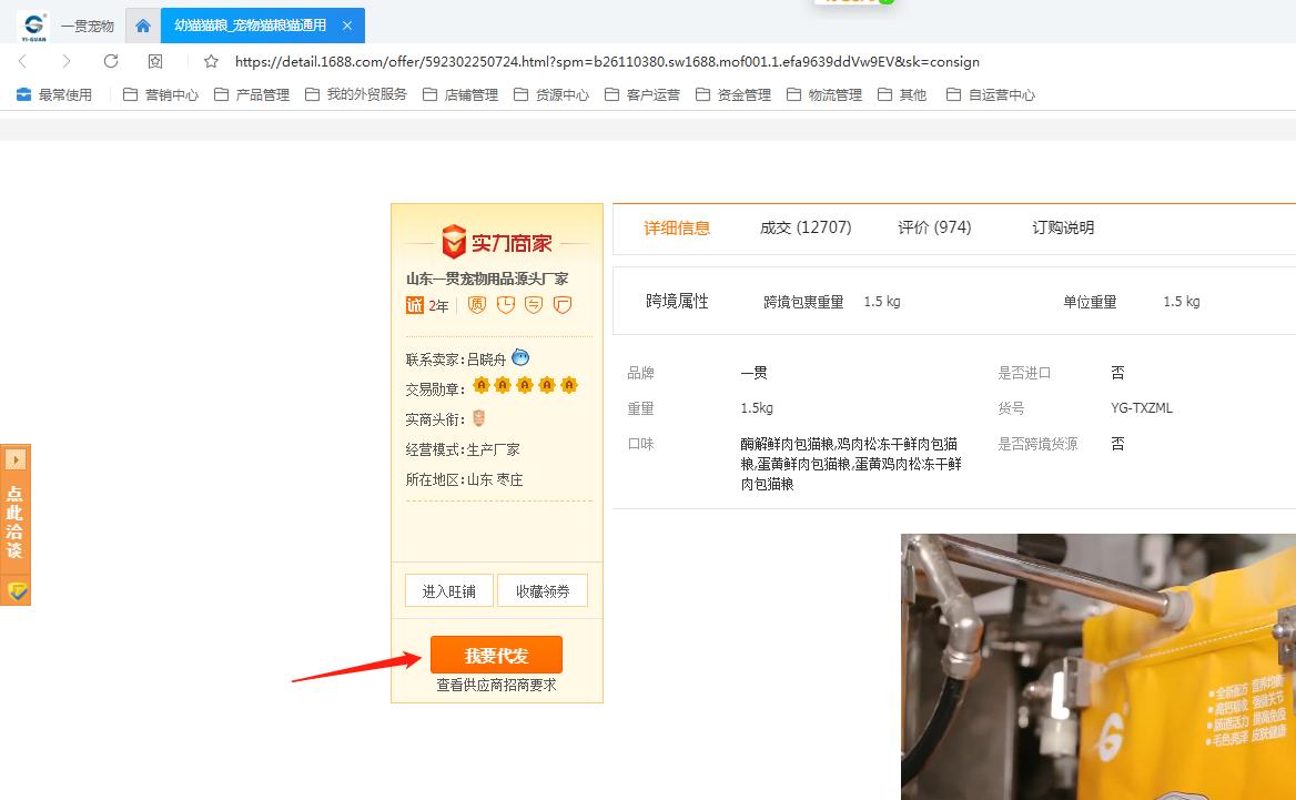 淘宝天猫代销详细步骤淘宝天猫代销一件铺货详细步骤