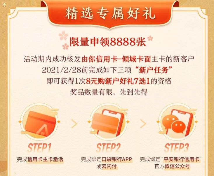 迪丽热巴与平安银行,平安信用卡迪丽热巴