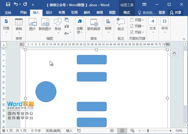 利用绘图工具栏绘制流程图word,word绘制流程图如何上下间距一样