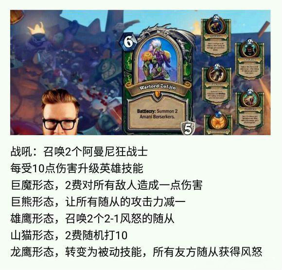 炉石传说对决模式祖尔金,炉石传说祖尔金竞技场