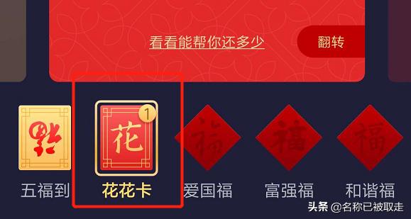 已经集齐五福的可以沾来敬业福吗,集五福的敬业福只能沾一次吗