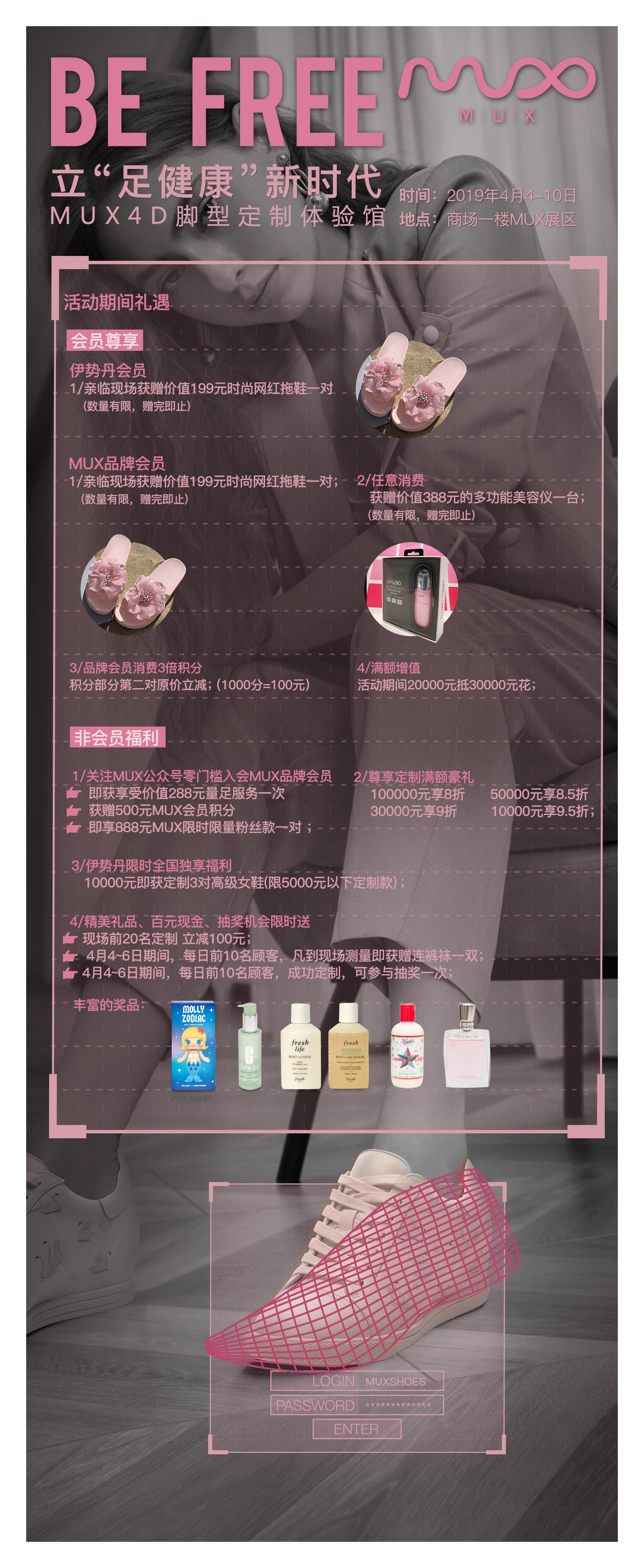 MUX4D高级定制女鞋4月强势登陆天津伊势丹