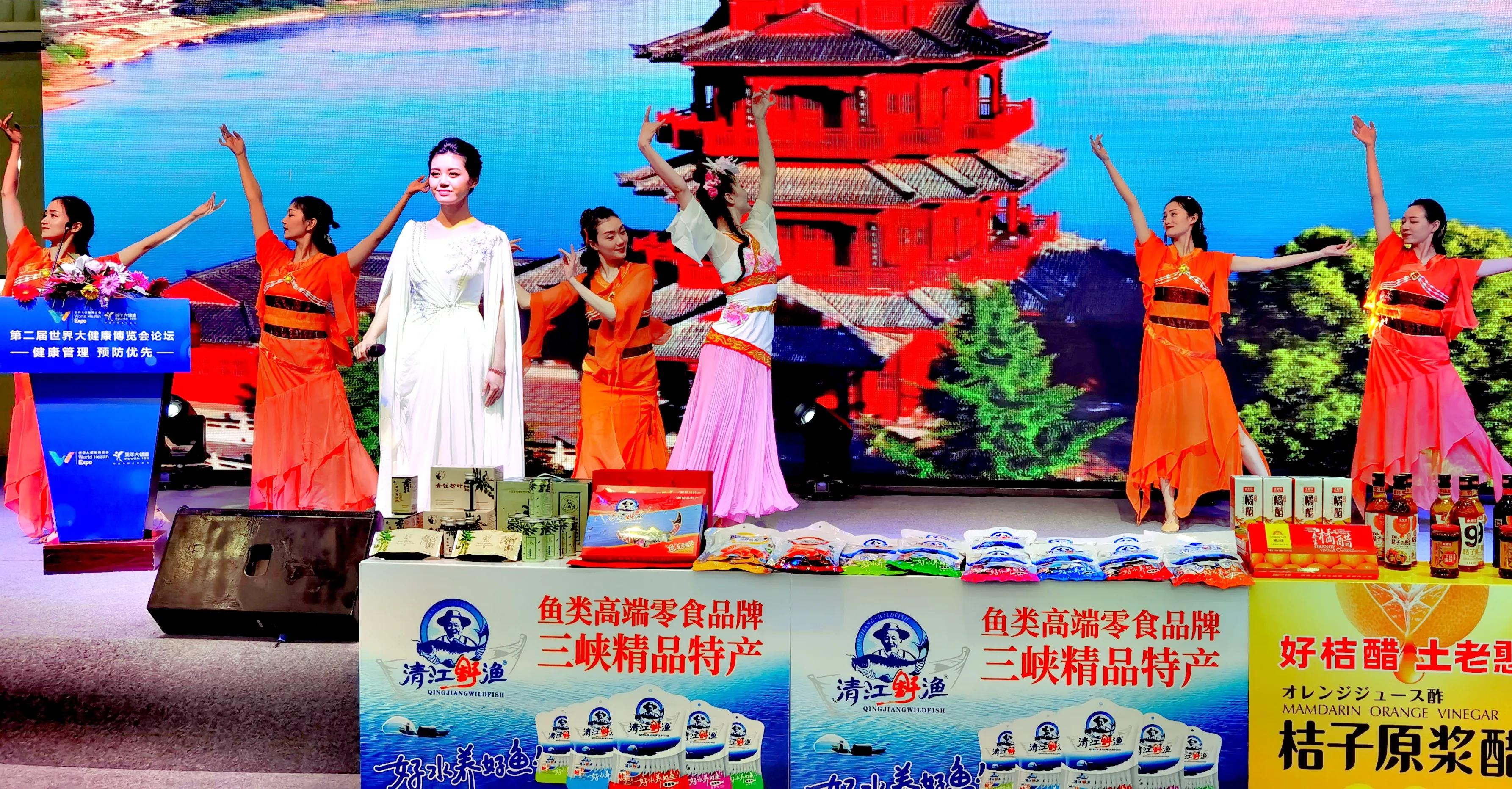 第二届世界大健康博览会恩施,第三届世界大健康博览会直播