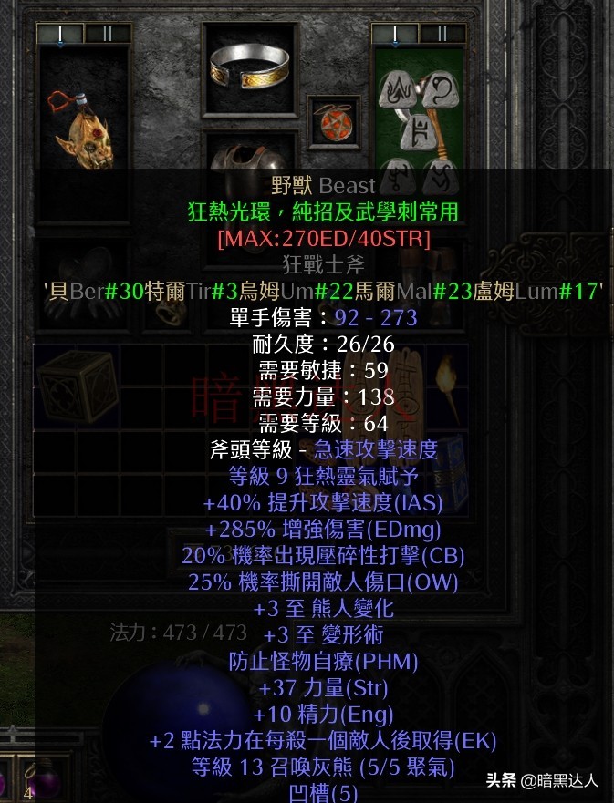 暗黑2重制版26号符文去哪里刷,暗黑2重制版30号符文哪里出概率高