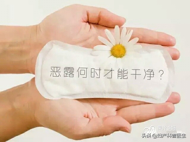 产后40天怎样区分恶露还是月经血,产后血一般多久干净