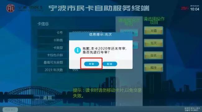 宁波市民卡app坐地铁可以用么,宁波地铁使用什么软件