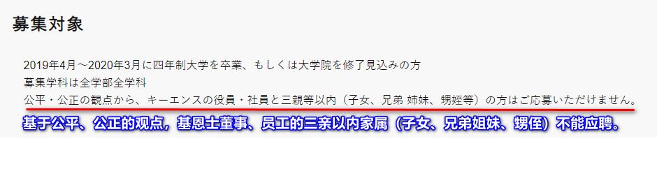 强悍|平均年薪133万……三亲以内家属不得应聘