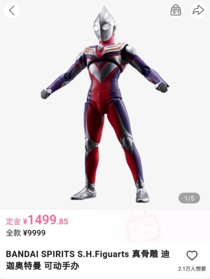 30元钱迪迦奥特曼玩具,便宜迪迦玩具