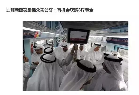 迪拜到底多有钱呢,迪拜土豪来中国给小费