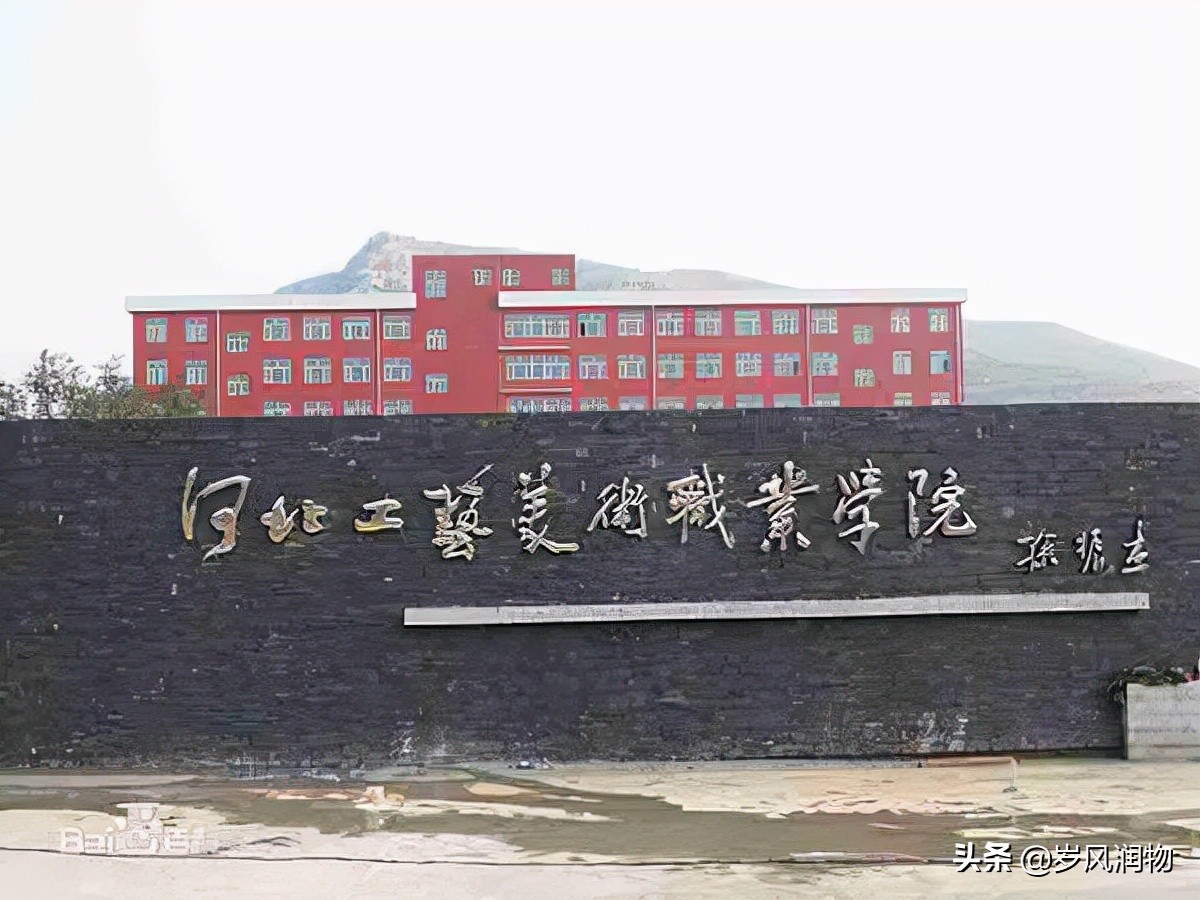 河北保定哪所大学有望迁出,河北美术学院会被撤销吗