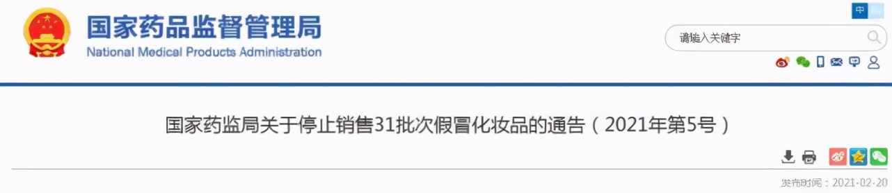立即停售8批次药,立即停售是真的吗