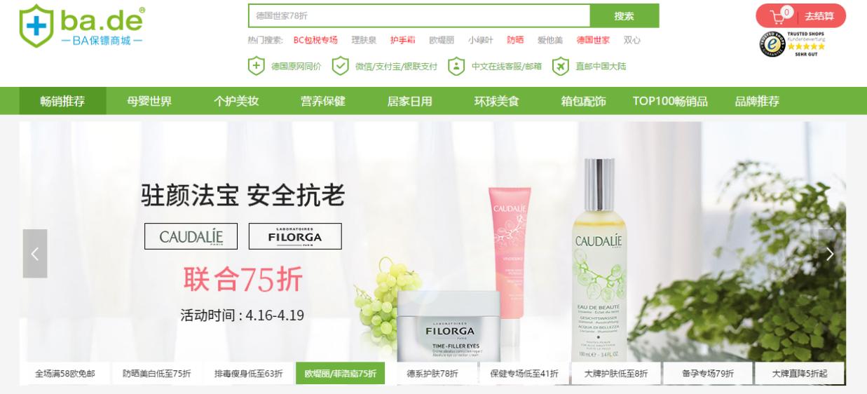 海淘购物必须知道哪些,海淘实用免费网站