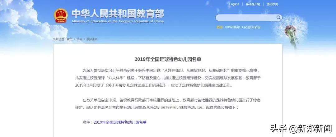 新郑市90所幼儿园名单,新郑市所有幼儿园