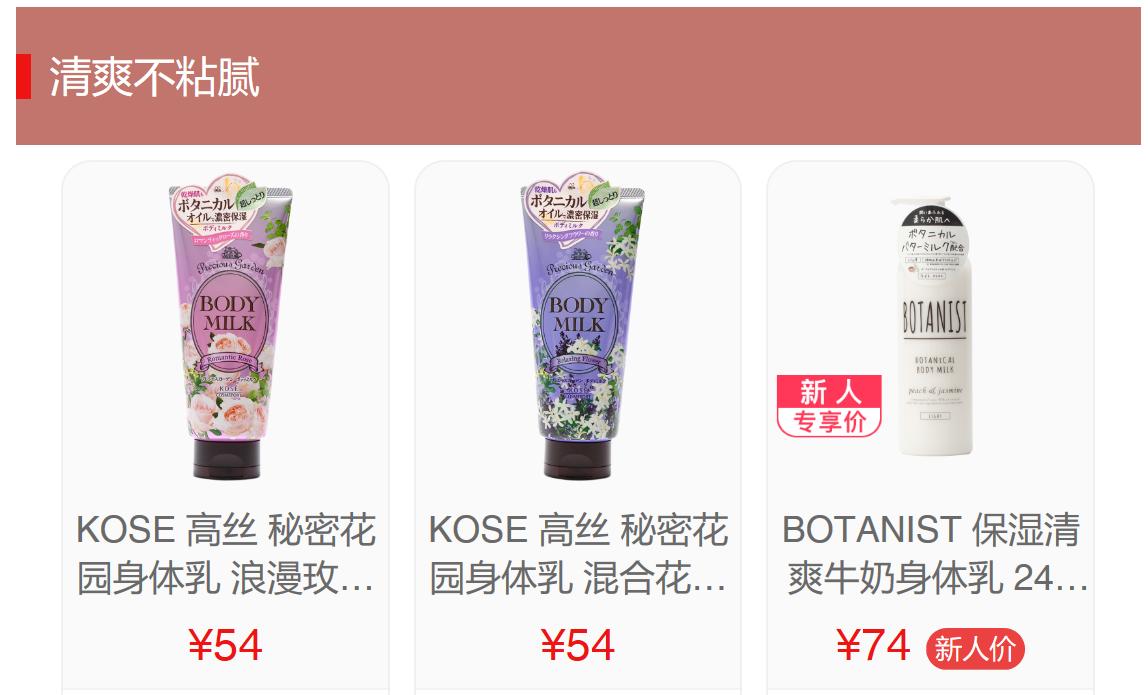 换季保湿修复乳,换季急救身体乳