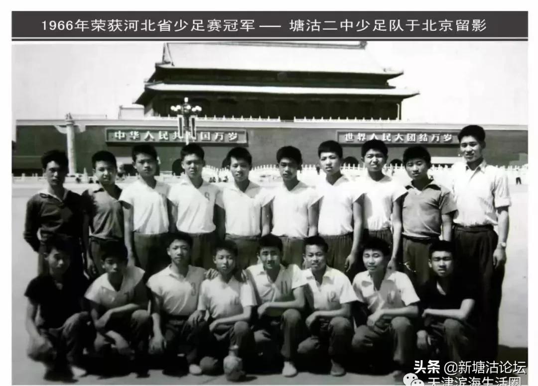 塘沽二中足球队塘沽六中,塘沽二中球队