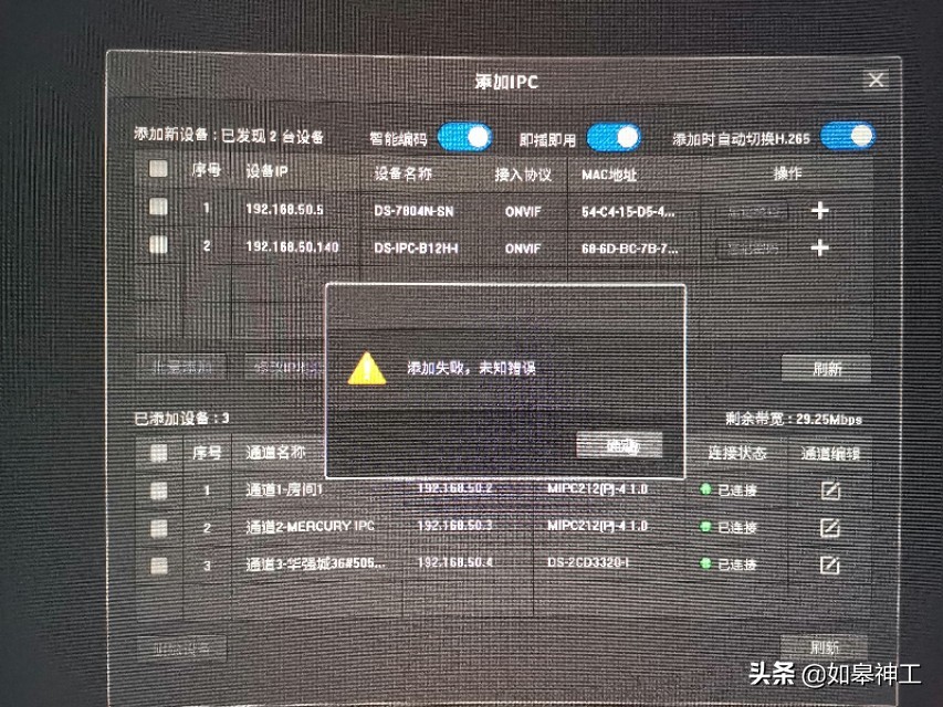 海康威视渠道拿货价是几折,海康b12价格