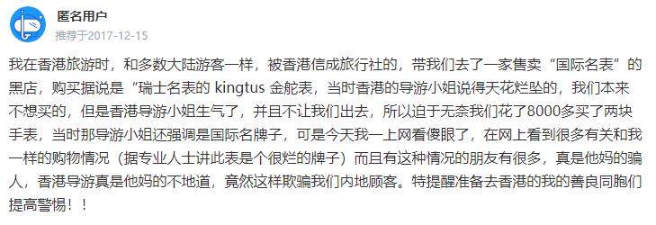 老年旅游团陷阱,警惕老年人被骗