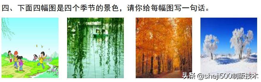 一年级下册识字春夏秋冬生字视频,一年级语文下册春夏秋冬课文朗读