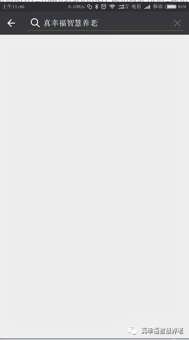 老年智慧云课堂如何关注订阅号