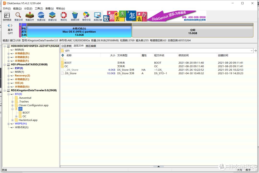 黑苹果系统安装详解,黑苹果系统安装各种软件教程