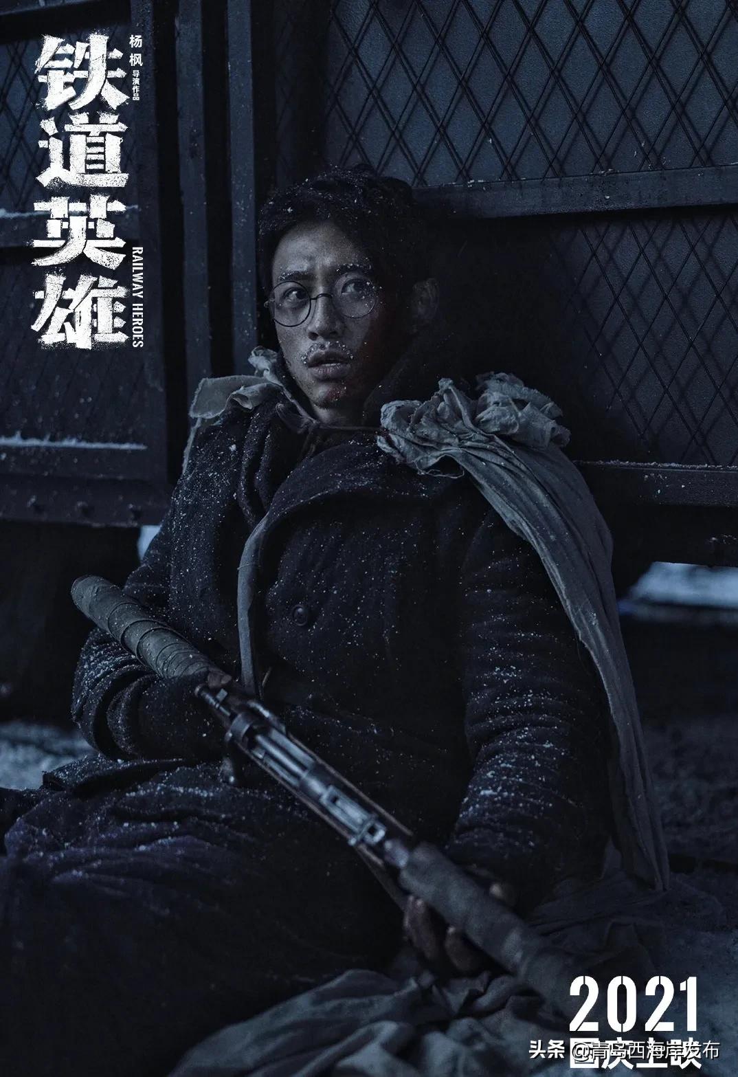 铁道游击队电影张涵予哪里能看到,张涵予铁道游击队免费在线观看