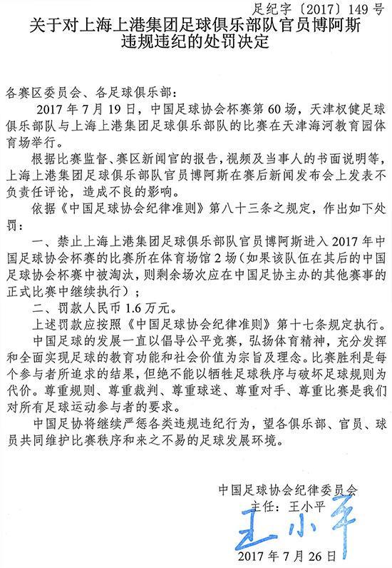 从零容忍到视而不见王小平们的犹豫，是中超“立规矩”的契机