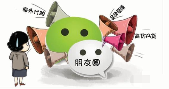 微信朋友圈微信群营销哪个方法好,微信是群发营销还是朋友圈营销
