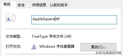 windows7怎么更改字体,什么软件可以更改win系统字体
