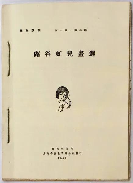 再谈汾河湾,再谈小说