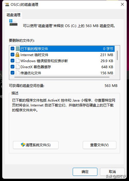 win10如何删除c盘的垃圾,一个代码即可删除c盘几十g垃圾