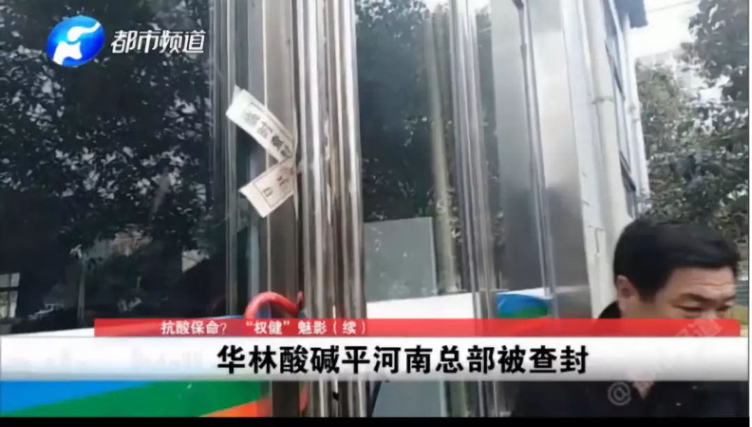 权健和天狮是一家的吗,权健事件后还有哪些公司有待查证