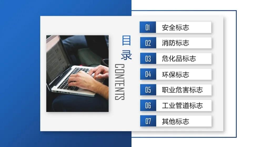 安全标识牌排序规则与设置标准,安全标识牌和安全标志牌的区别
