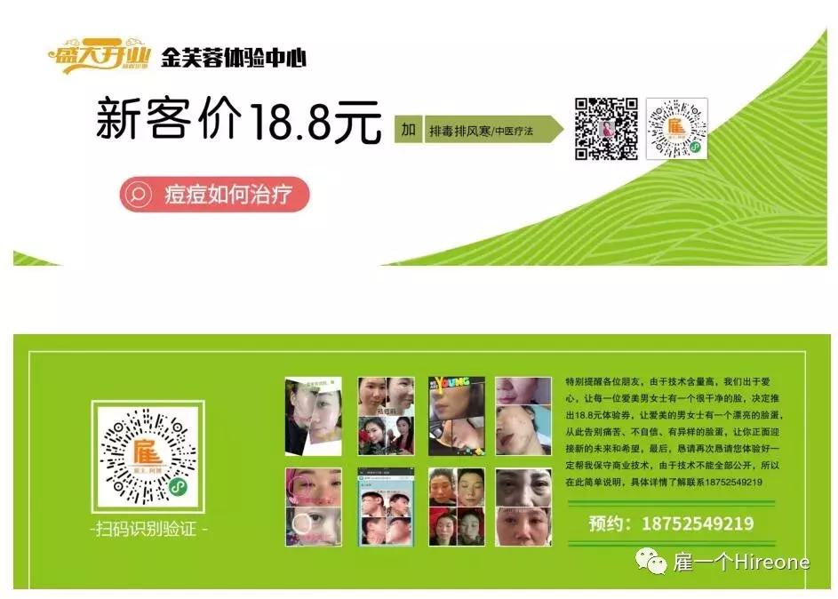 不用租房的家政公司,不用开店的家政公司